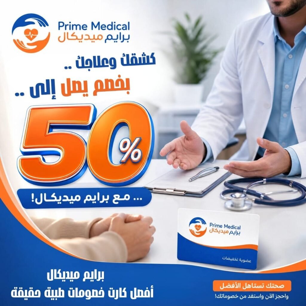 خصومات تصل إلى 50% على التحاليل والفحوصات المخبرية