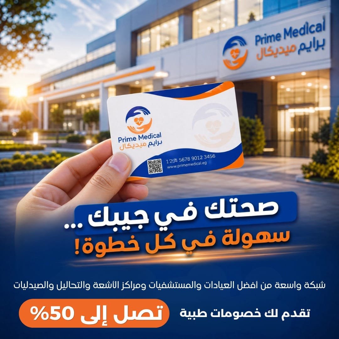 شبكة واسعة من أفضل المستشفيات والمراكز المعتمدة