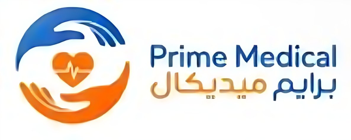 برايم ميديكال